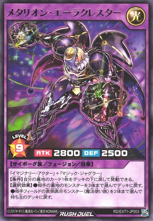Metarion Eraclestar