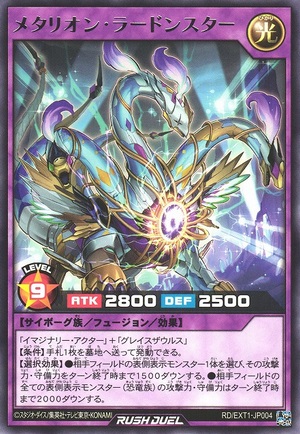 Metarion Ladonstar