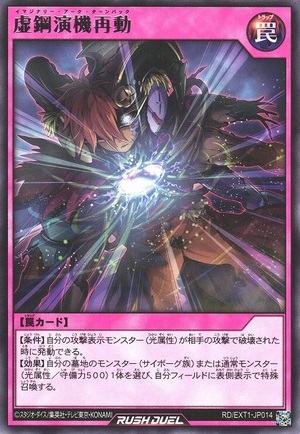 Imaginary Arc Turnback