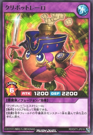 Kuribotorero