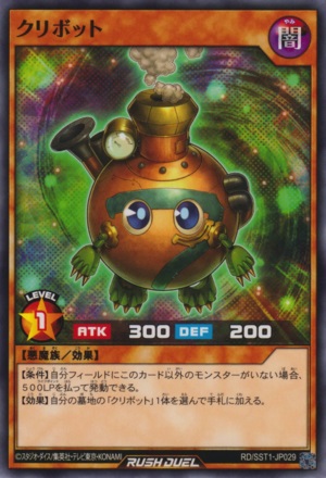 Kuribot