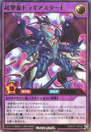 Hyperstrike Dragon Dragiastar F
