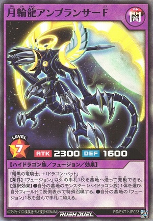 Full Moon Dragon Umbralancer F