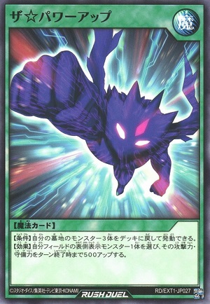 The Power Up