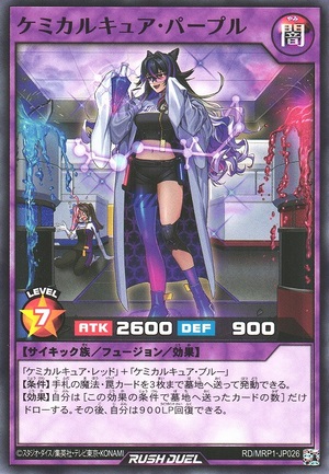 Chemical Cure Purple