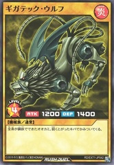 Giga-Tech Wolf (Rush Duel)