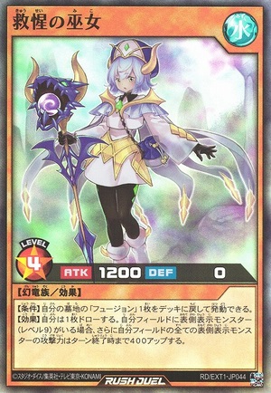 Priestess of Star Salvation