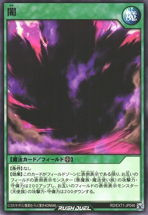 Yami (Rush Duel)