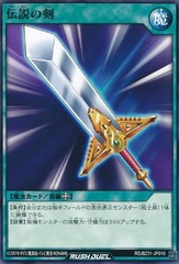 Legendary Sword (Rush Duel)