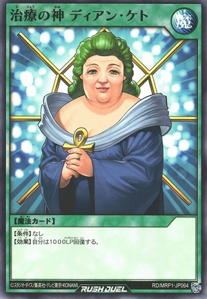 Dian Keto the Cure Master (Rush Duel)