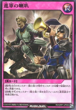Trumpet Charge