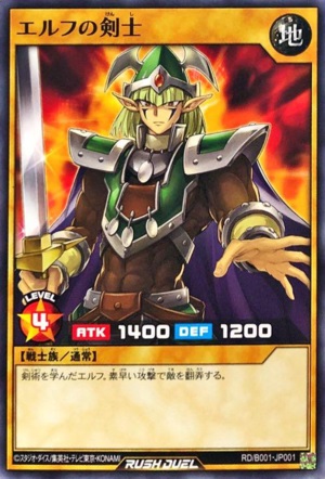 Celtic Guardian (Rush Duel)