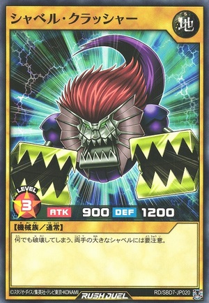 Shovel Crusher (Rush Duel)
