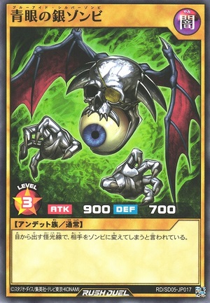 Blue-Eyed Silver Zombie (Rush Duel)