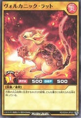 Volcanic Rat (Rush Duel)