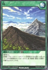 Mountain (Rush Duel)