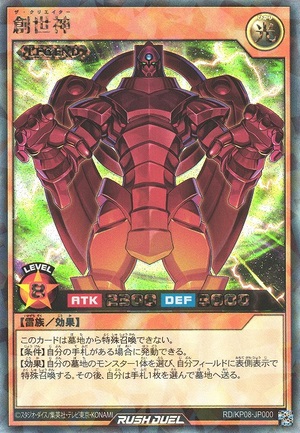 The Creator (Rush Duel)