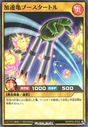 Boosturtle