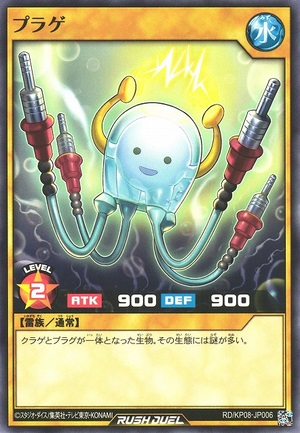 Pluggyfish