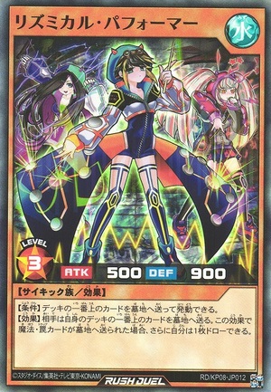 Rhythmical Performer
