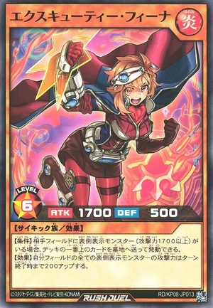 Excutie Feena