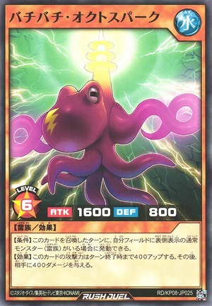 Zap Zap Octospark