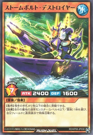 Stormbolt Destroyer