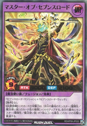 Master of Sevens Road