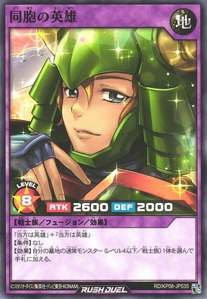 Hero of the Assist
