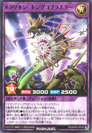 Metarion King Cobrastar