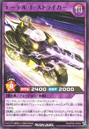 Ether Fast Striker