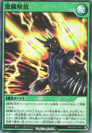 Release Wrath
