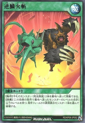 Explosive Rage