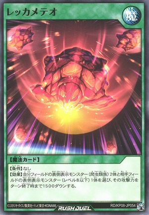 Destructurtle Meteor