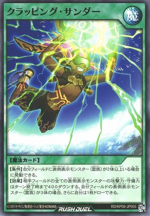Clapping Thunder