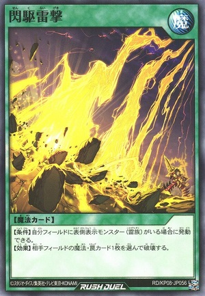 Trailblitzing Thunderbolt