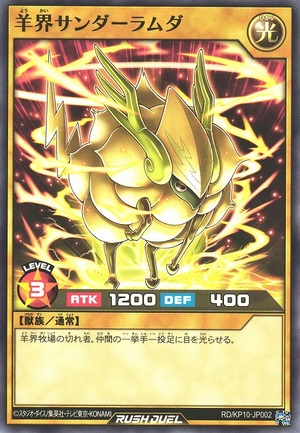 Ewekai Thunderlambda