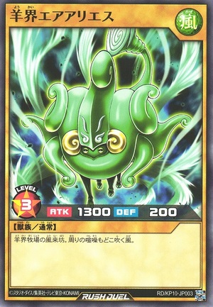 Ewekai Airaries