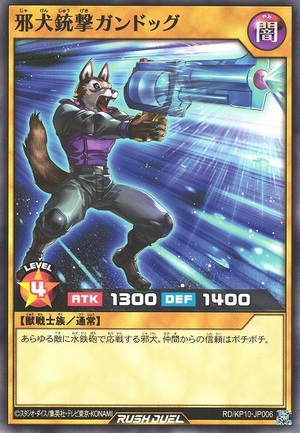 Heartless Hound Blaster Gundog