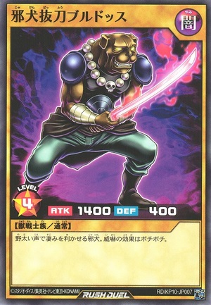 Heartless Hound Blade Bulldosu