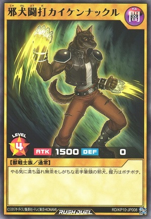 Heartless Hound Striking Kai Ken Knuckle