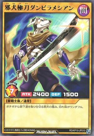 Heartless Hound Apex Katana Danbiramatian