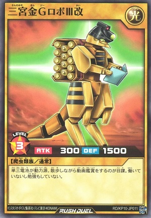 Sannomiya Golden G Robo MK-III
