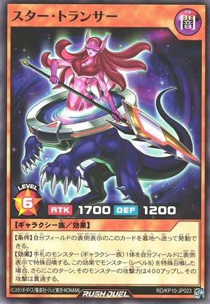 Star Trancer