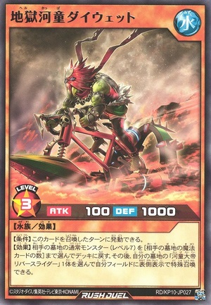Infernal Kappa Diwet