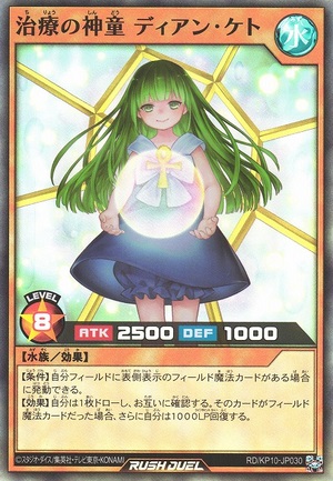 Dian Keto the Cure Maiden