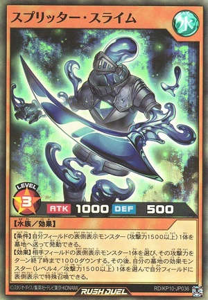 Splitter Slime