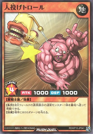 Man-Thro Tro (Rush Duel)