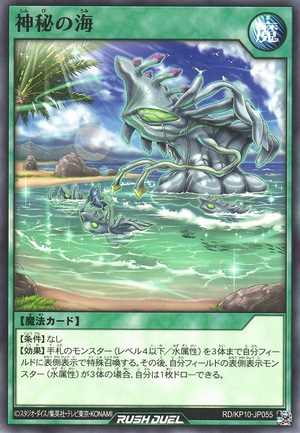 Strange Seas