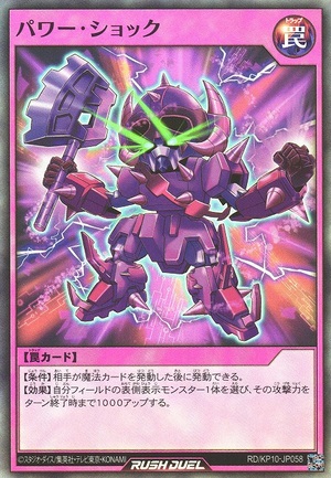 Power Shock